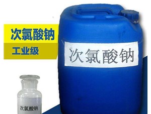 太原次氯酸鈉會(huì)造成二次污染嗎？具體的看下鑫順源廠家怎么說(shuō)