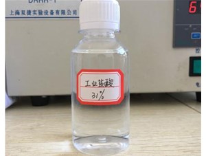 山西鹽酸泄漏緊急處理處理方法是什么？